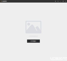 風影看圖王下載 風影看圖王v1.3.4.8131官方最新版 ucbug軟件站