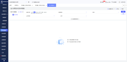 產品出入庫管理工作程序