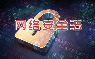 《網絡安全法》昨日正式實施，億賽通為您深度解析互聯網信息服務新規